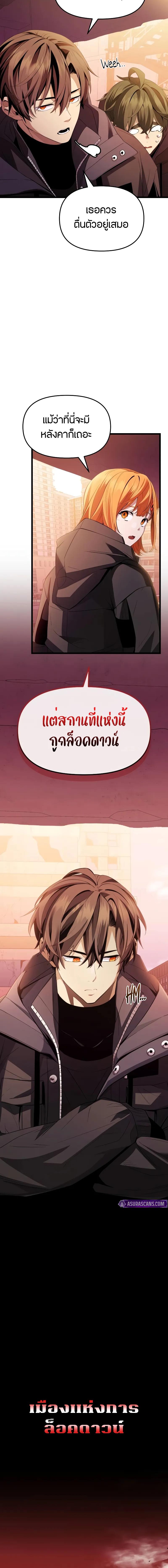 อ่านมังงะ I Obtained a Mythic Item ตอนที่ 109/02-optimized.jpg_1.jpg