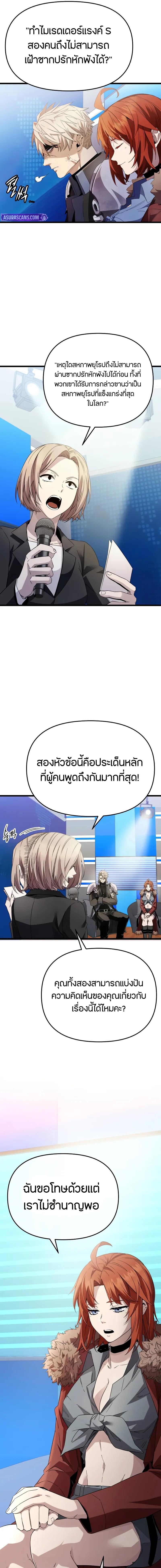 อ่านมังงะ I Obtained a Mythic Item ตอนที่ 108/04-optimized.jpg_0.jpg