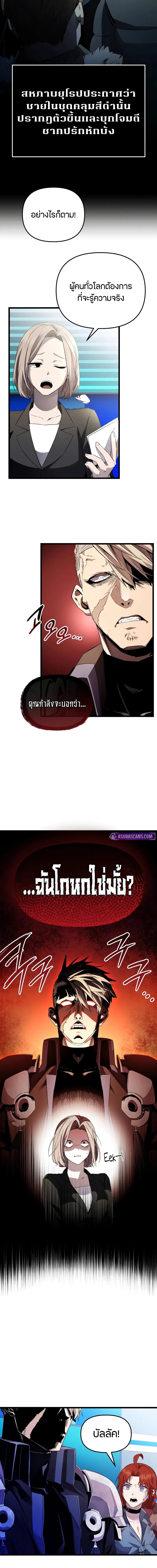 อ่านมังงะ I Obtained a Mythic Item ตอนที่ 108/05-optimized (1).jpg_1.jpg