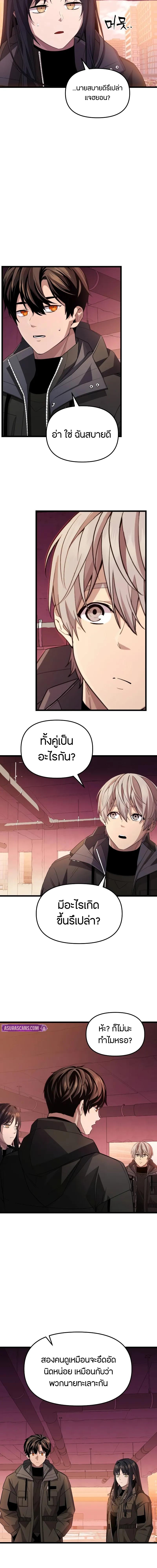 อ่านมังงะ I Obtained a Mythic Item ตอนที่ 109/05-optimized.jpg_1.jpg