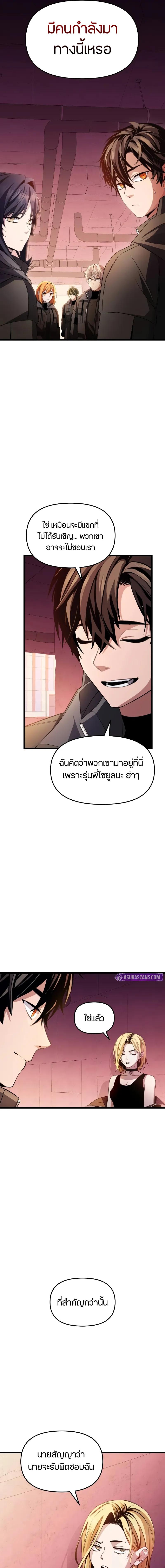 อ่านมังงะ I Obtained a Mythic Item ตอนที่ 109/07-optimized.jpg_0.jpg