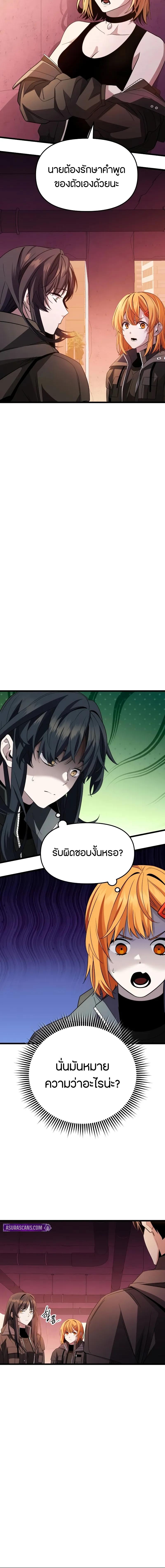 อ่านมังงะ I Obtained a Mythic Item ตอนที่ 109/07-optimized.jpg_1.jpg
