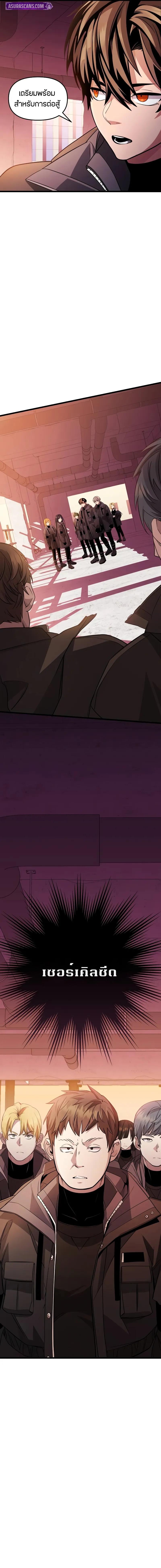 อ่านมังงะ I Obtained a Mythic Item ตอนที่ 109/08-optimized.jpg_0.jpg
