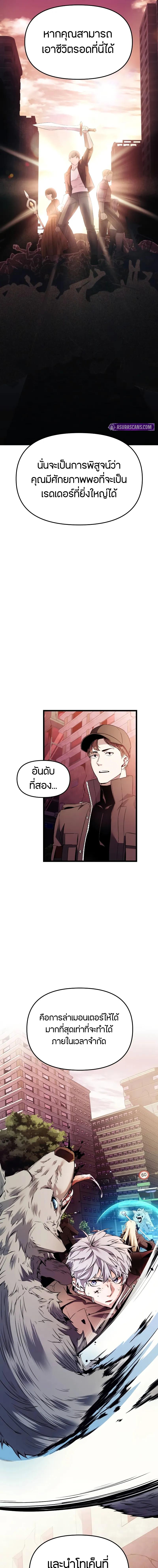 อ่านมังงะ I Obtained a Mythic Item ตอนที่ 108/09-optimized.jpg_0.jpg