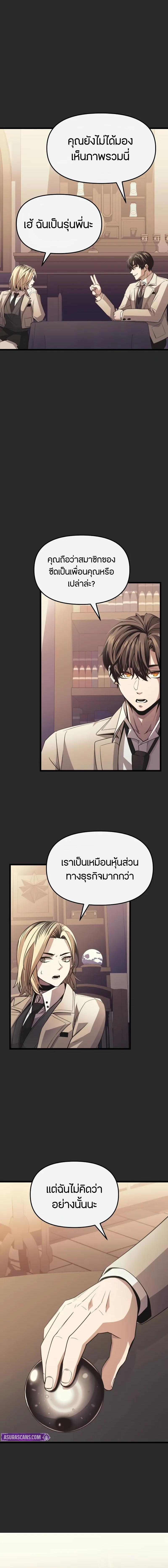 อ่านมังงะ I Obtained a Mythic Item ตอนที่ 109/09-optimized.jpg_1.jpg