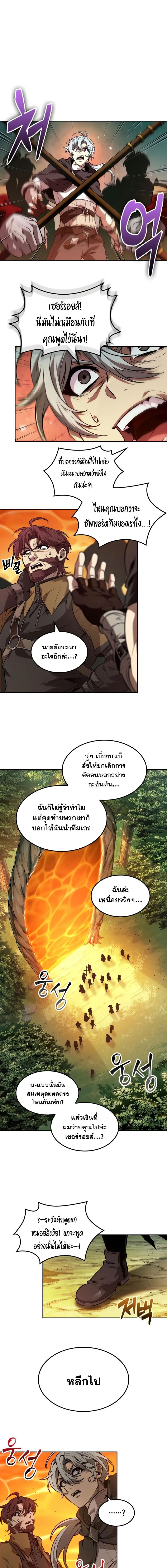 อ่านมังงะ The Last Adventurer ตอนที่ 59/0_0.jpg