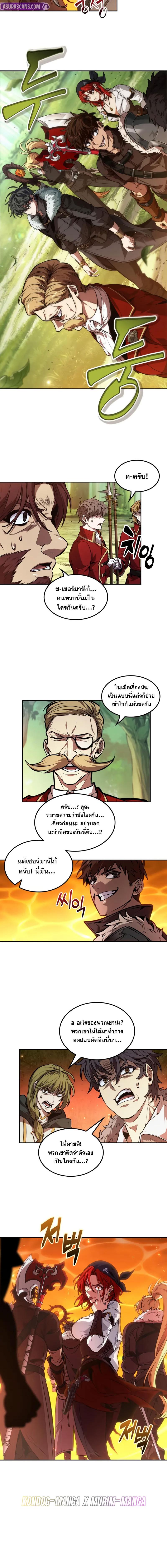อ่านมังงะ The Last Adventurer ตอนที่ 59/0_1.jpg