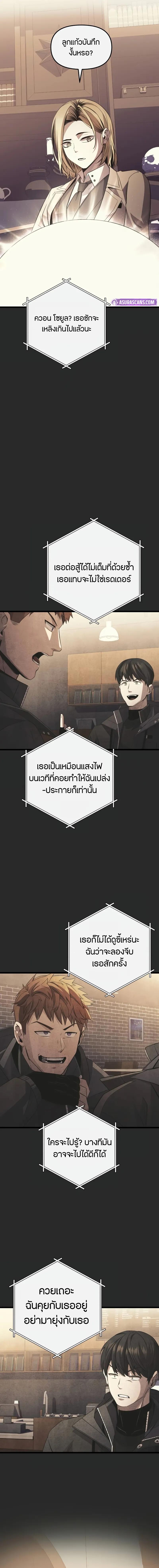 อ่านมังงะ I Obtained a Mythic Item ตอนที่ 109/10-optimized.jpg_0.jpg