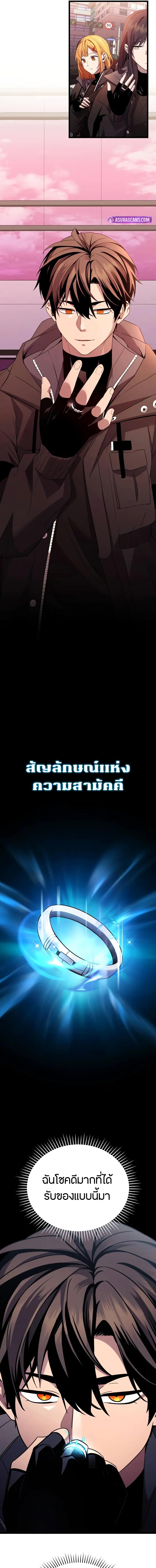 อ่านมังงะ I Obtained a Mythic Item ตอนที่ 108/11-optimized.jpg_0.jpg