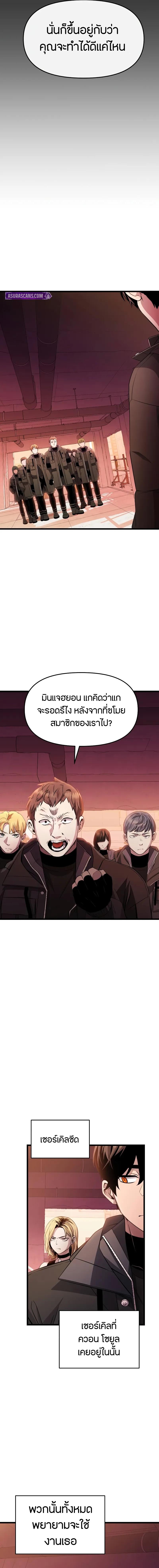 อ่านมังงะ I Obtained a Mythic Item ตอนที่ 109/11-optimized.jpg_0.jpg