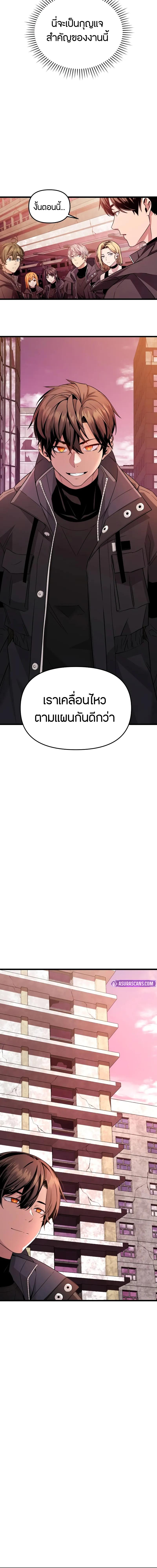 อ่านมังงะ I Obtained a Mythic Item ตอนที่ 108/11-optimized.jpg_1.jpg