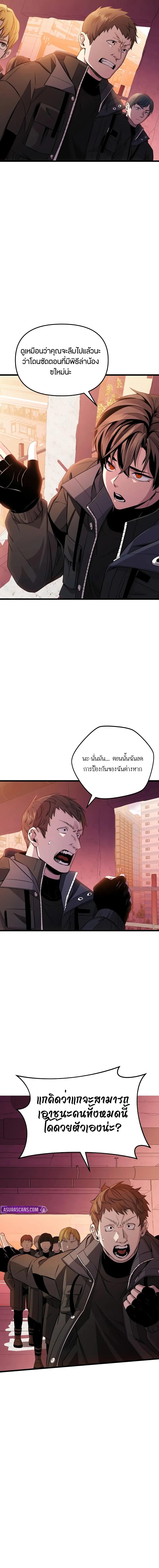 อ่านมังงะ I Obtained a Mythic Item ตอนที่ 109/11-optimized.jpg_1.jpg