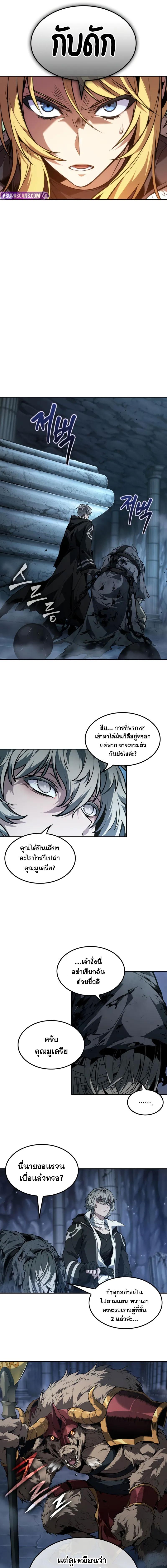 อ่านมังงะ The Last Adventurer ตอนที่ 59/2_0.jpg