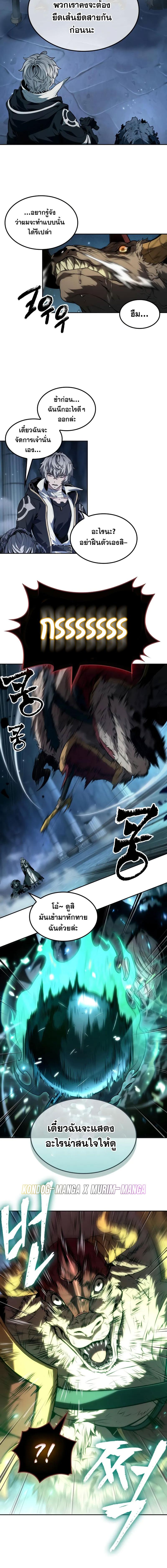 อ่านมังงะ The Last Adventurer ตอนที่ 59/2_1.jpg