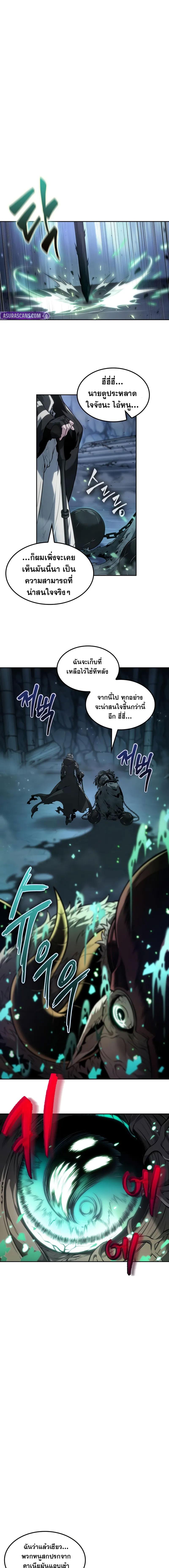 อ่านมังงะ The Last Adventurer ตอนที่ 59/3_0.jpg