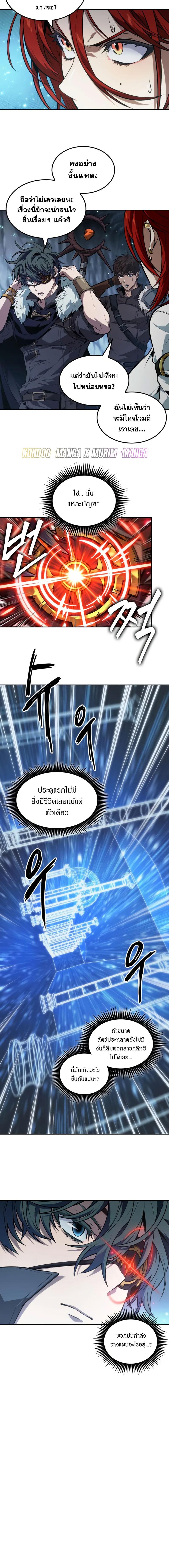 อ่านมังงะ The Last Adventurer ตอนที่ 59/3_1.jpg