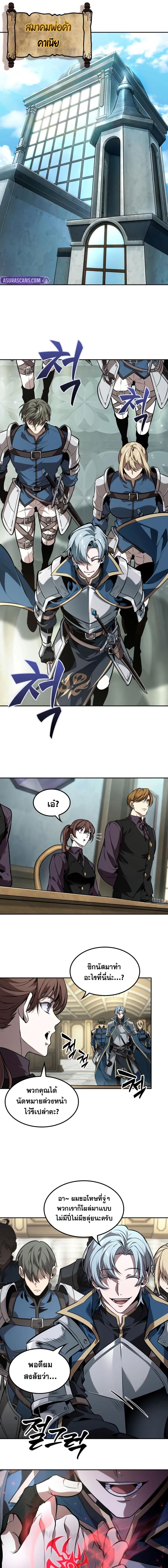 อ่านมังงะ The Last Adventurer ตอนที่ 59/4_0.jpg