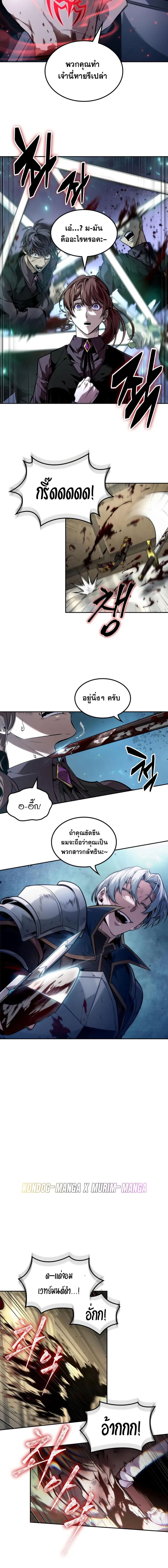 อ่านมังงะ The Last Adventurer ตอนที่ 59/4_1.jpg