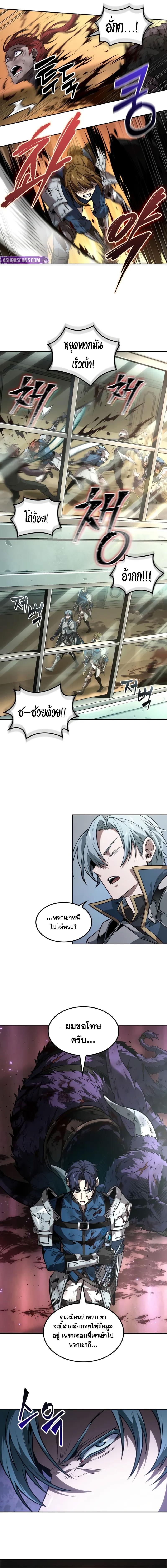 อ่านมังงะ The Last Adventurer ตอนที่ 59/5_0.jpg
