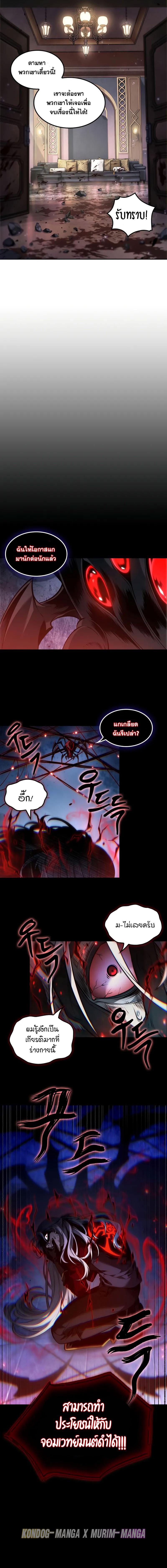 อ่านมังงะ The Last Adventurer ตอนที่ 59/5_1.jpg