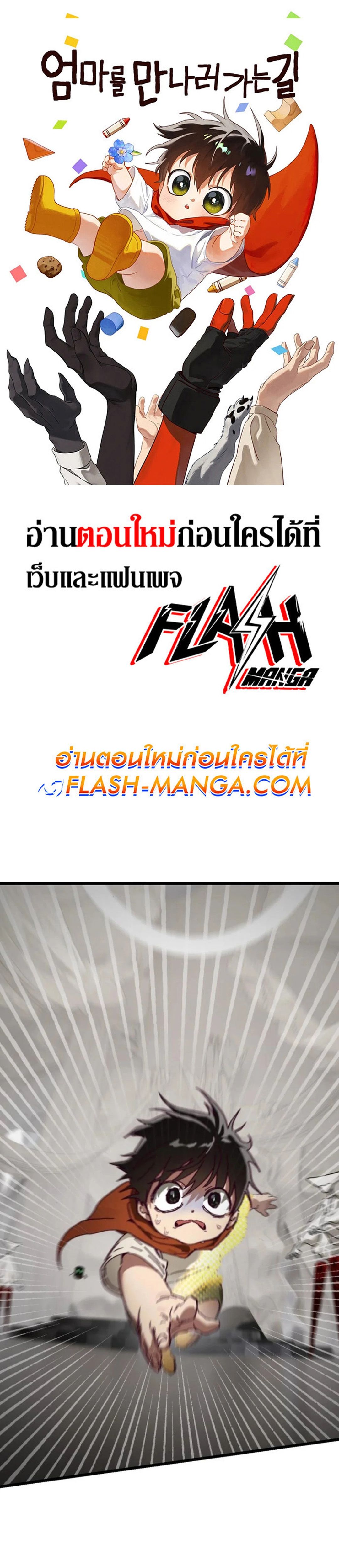 อ่านมังงะ On My Way To See My Mom ตอนที่ 18/0.jpg
