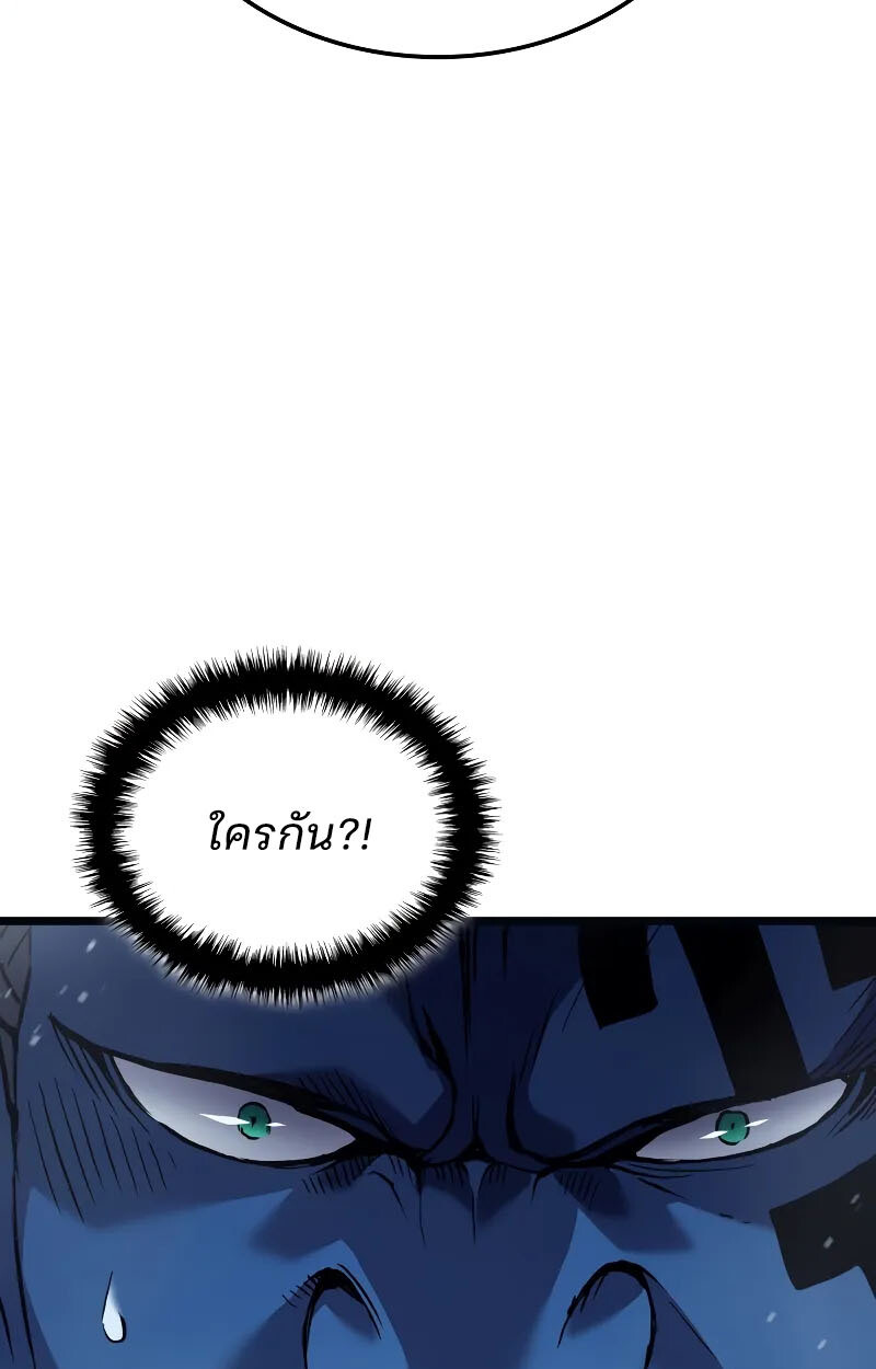 อ่านมังงะ The Indomitable Martial King ตอนที่ 70/100.jpg