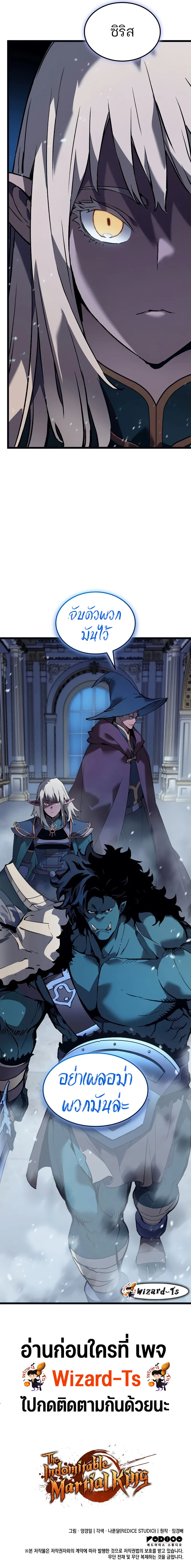อ่านมังงะ The Indomitable Martial King ตอนที่ 70/105.jpg