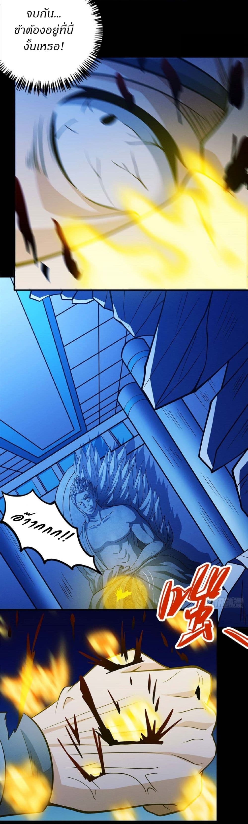 อ่านมังงะ God of Martial Arts ตอนที่ 632/10.jpg