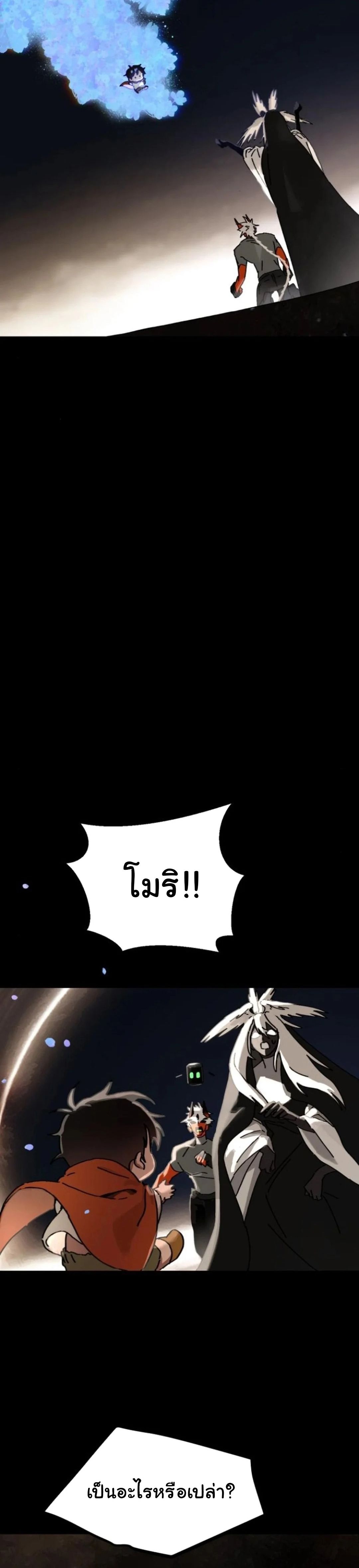 อ่านมังงะ On My Way To See My Mom ตอนที่ 18/11.jpg