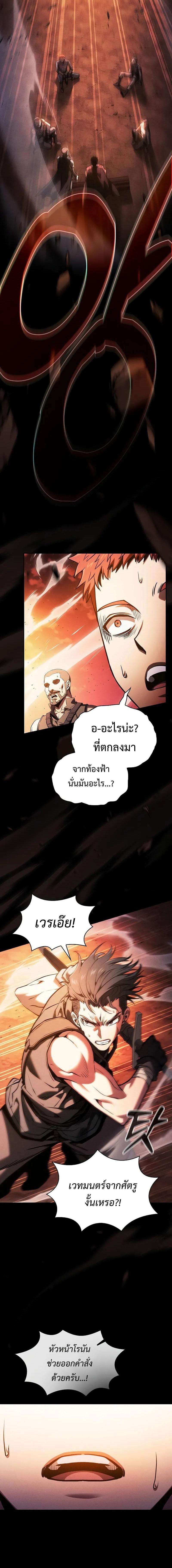 อ่านมังงะ Academy Genius Swordsman ตอนที่ 87/11_1.jpg
