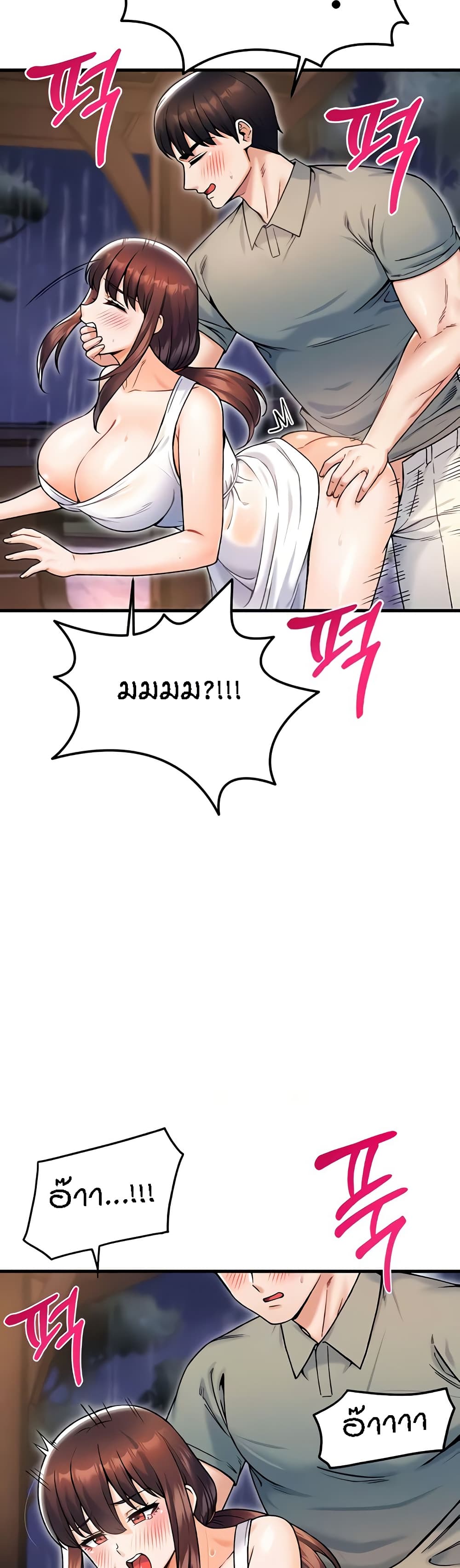 อ่านมังงะ Kangcheol’s Bosses ตอนที่ 19/11.jpg
