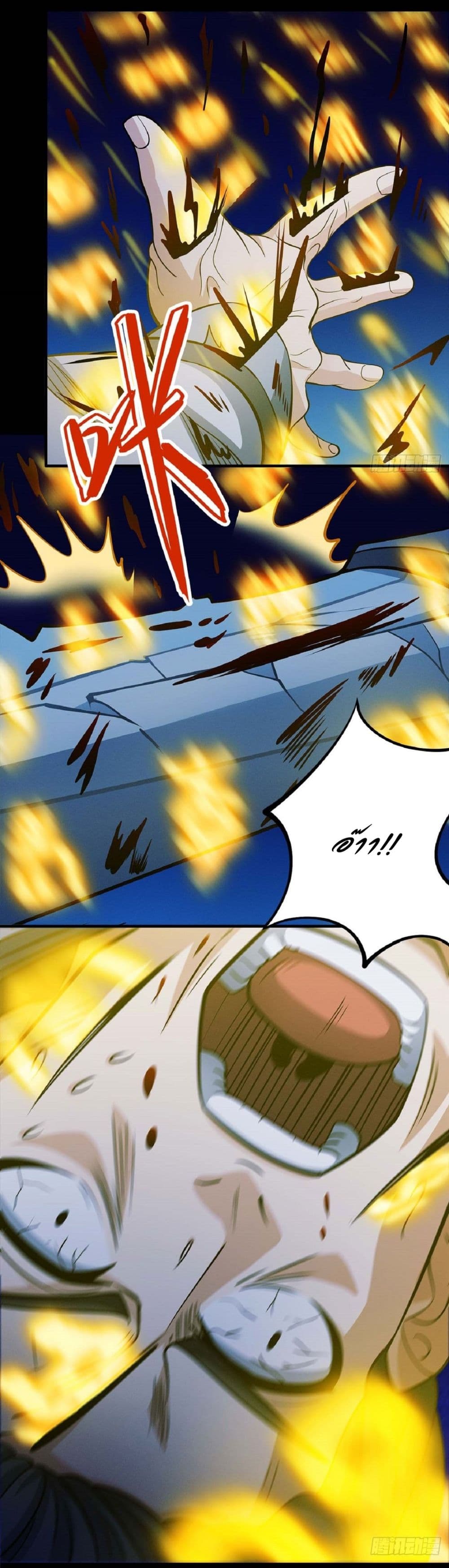 อ่านมังงะ God of Martial Arts ตอนที่ 632/11.jpg
