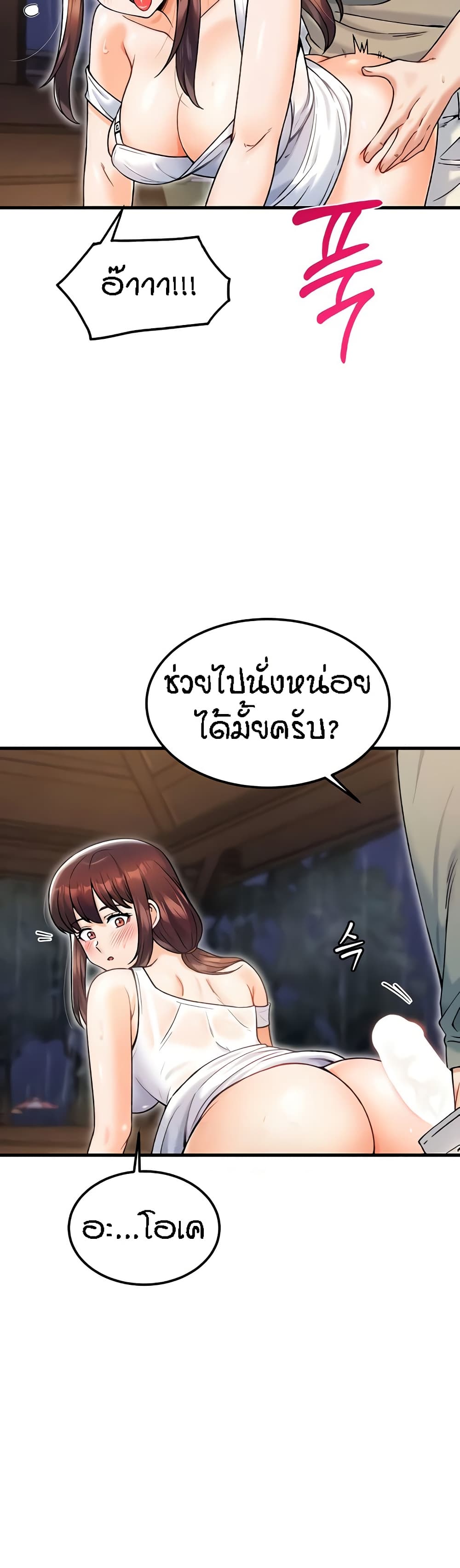 อ่านมังงะ Kangcheol’s Bosses ตอนที่ 19/12.jpg
