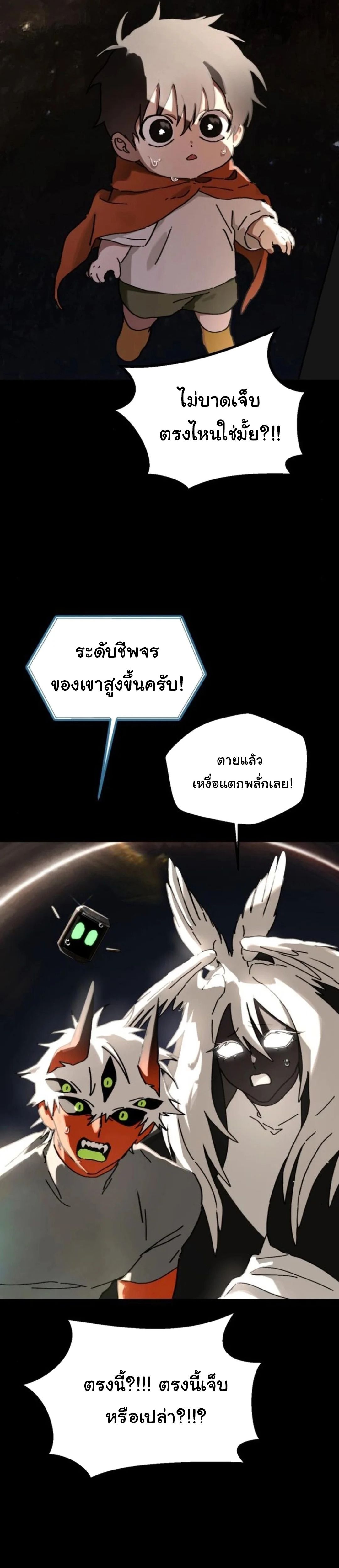 อ่านมังงะ On My Way To See My Mom ตอนที่ 18/12.jpg