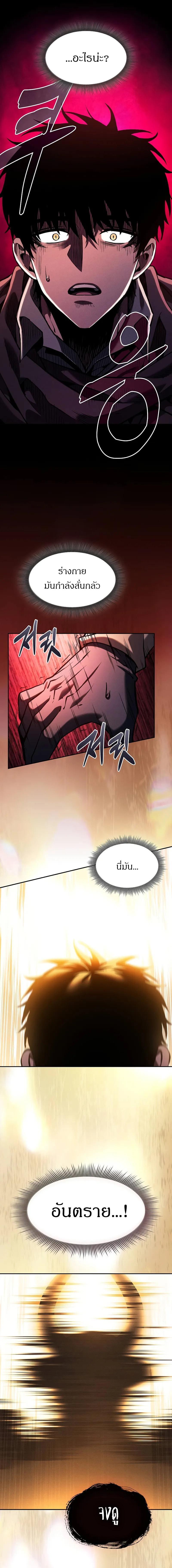 อ่านมังงะ Academy Genius Swordsman ตอนที่ 87/12_0.jpg