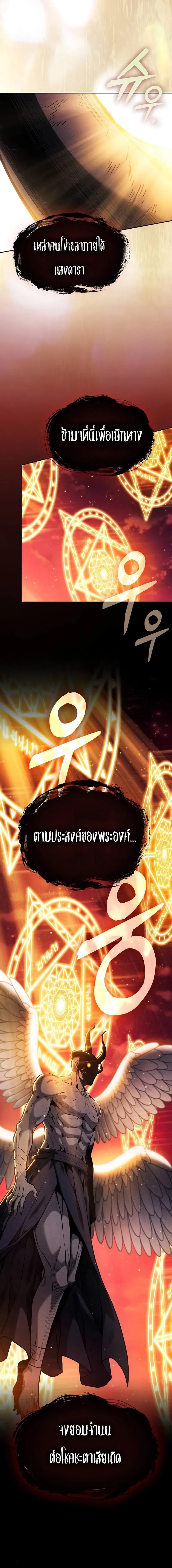 อ่านมังงะ Academy Genius Swordsman ตอนที่ 87/12_1.jpg