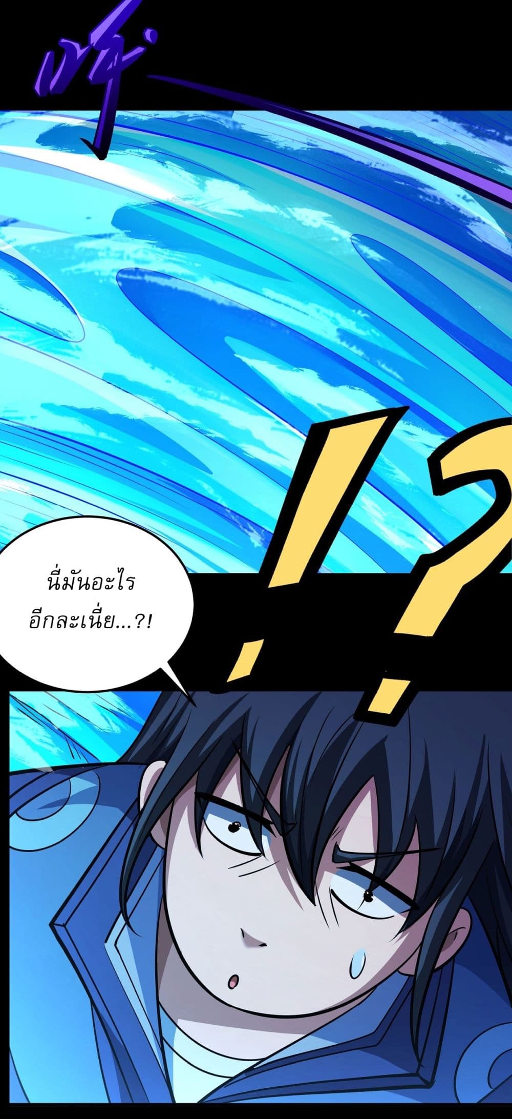 อ่านมังงะ God of Martial Arts ตอนที่ 631/12.jpg