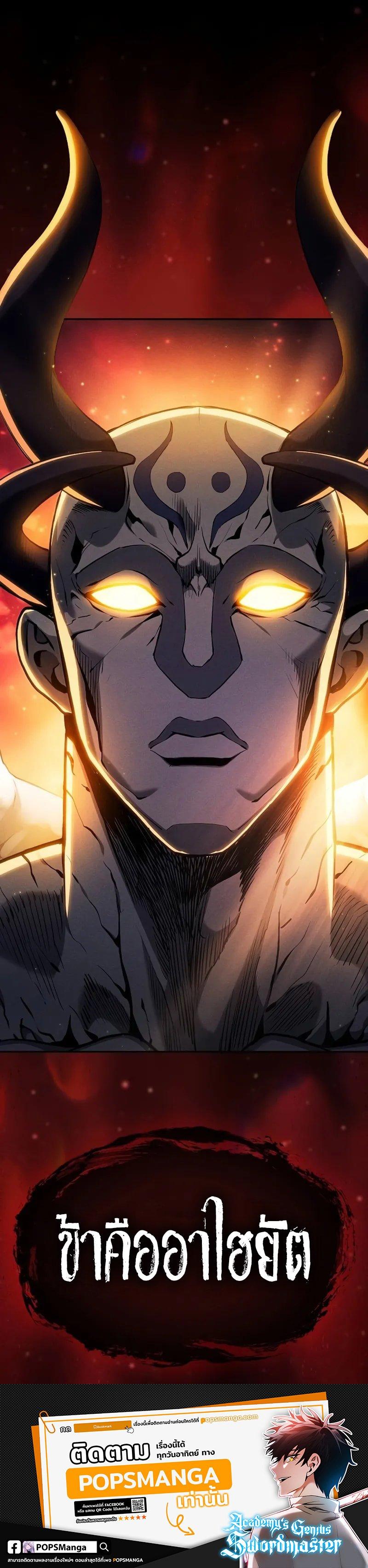 อ่านมังงะ Academy Genius Swordsman ตอนที่ 87/13.jpg