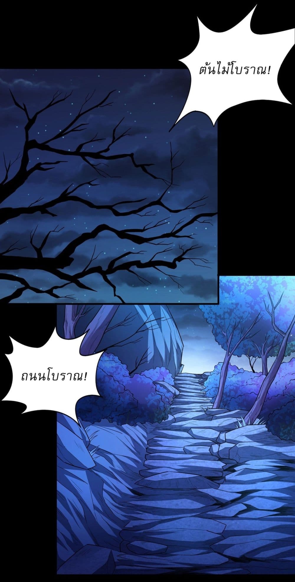 อ่านมังงะ God of Martial Arts ตอนที่ 631/13.jpg