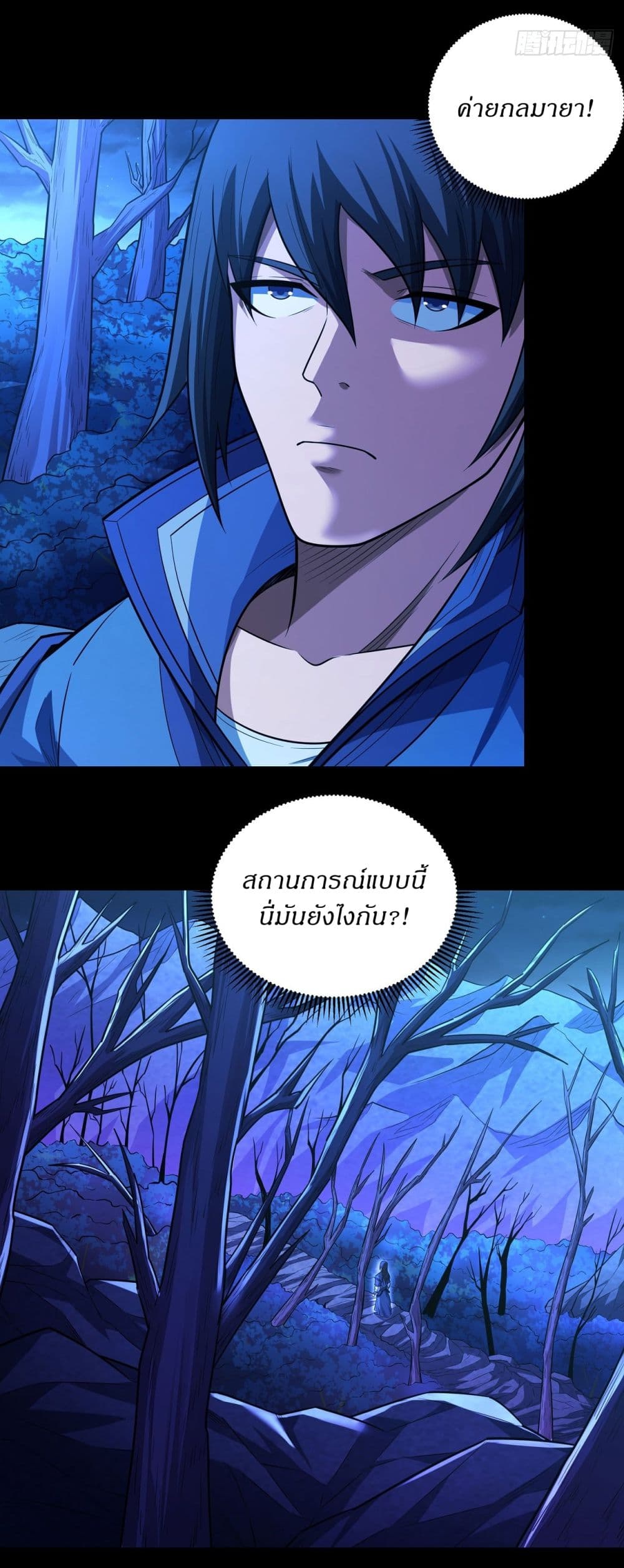 อ่านมังงะ God of Martial Arts ตอนที่ 631/14.jpg