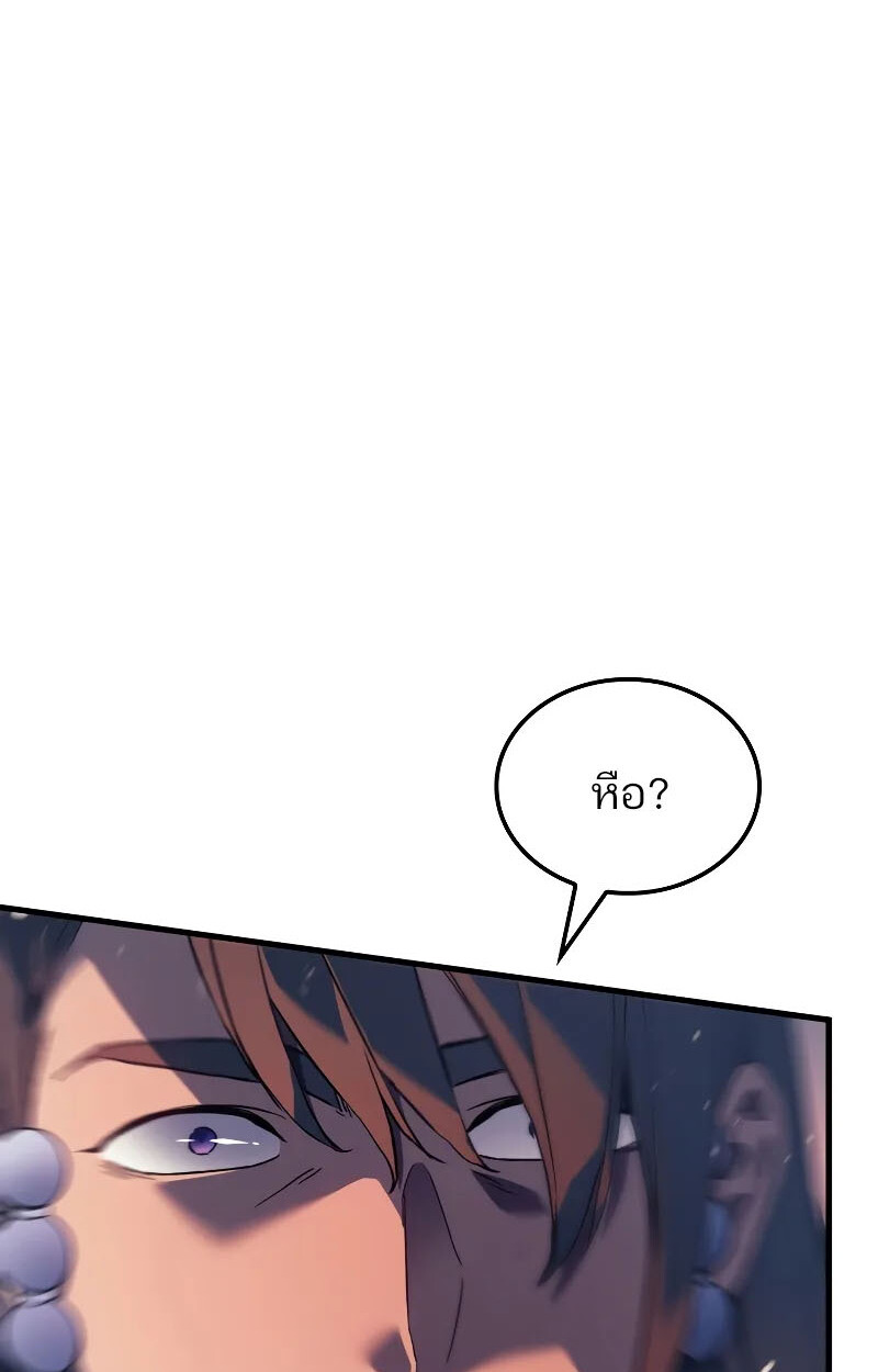 อ่านมังงะ The Indomitable Martial King ตอนที่ 70/15.jpg
