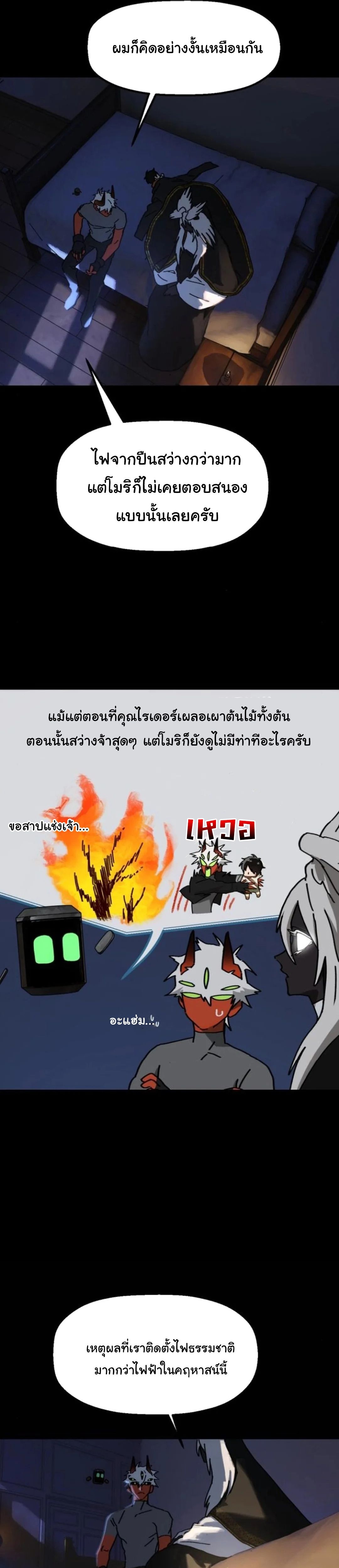 อ่านมังงะ On My Way To See My Mom ตอนที่ 18/16.jpg