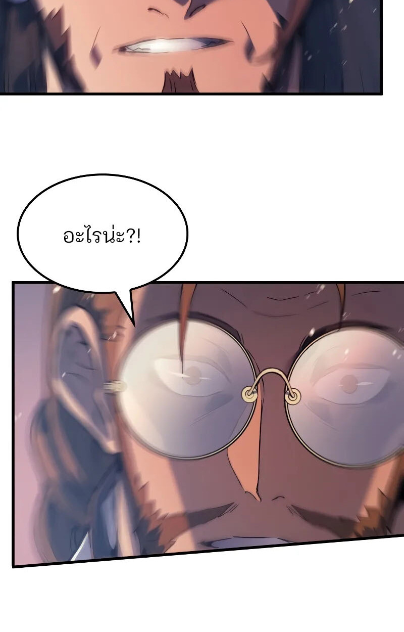 อ่านมังงะ The Indomitable Martial King ตอนที่ 70/16.jpg