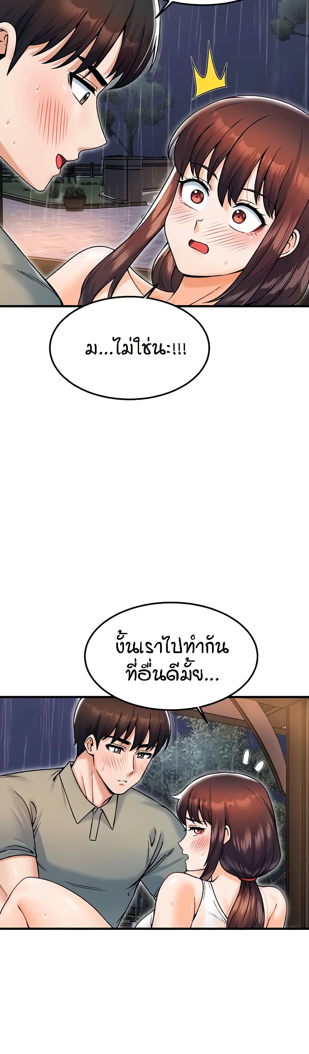 อ่านมังงะ Kangcheol’s Bosses ตอนที่ 19/17.jpg
