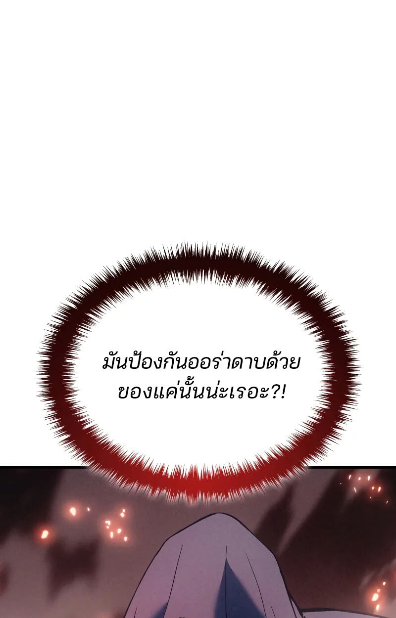 อ่านมังงะ The Indomitable Martial King ตอนที่ 70/17.jpg