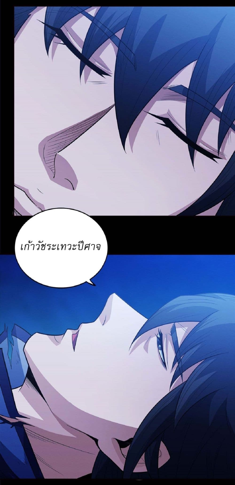 อ่านมังงะ God of Martial Arts ตอนที่ 632/17.jpg