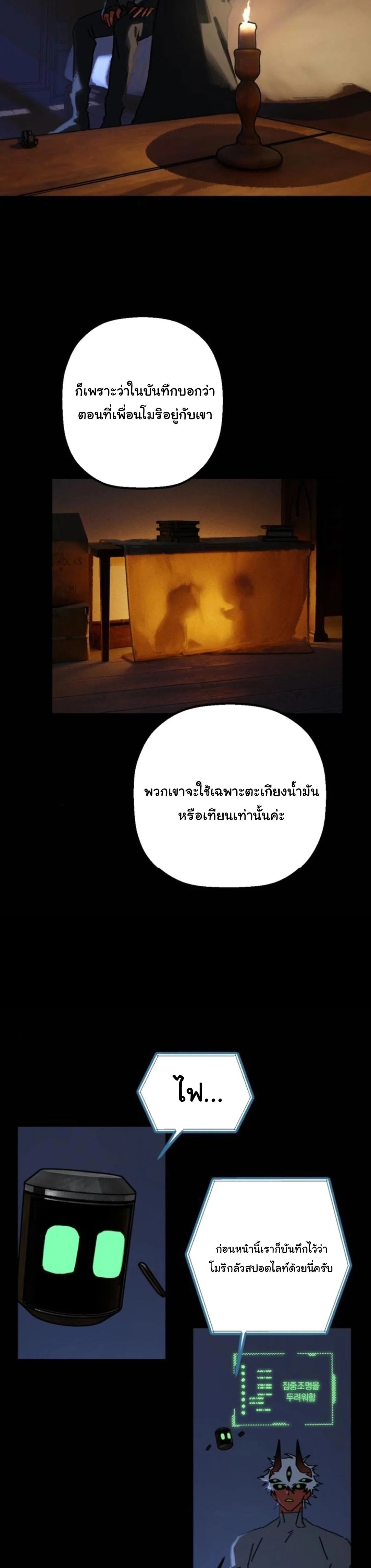 อ่านมังงะ On My Way To See My Mom ตอนที่ 18/17.jpg