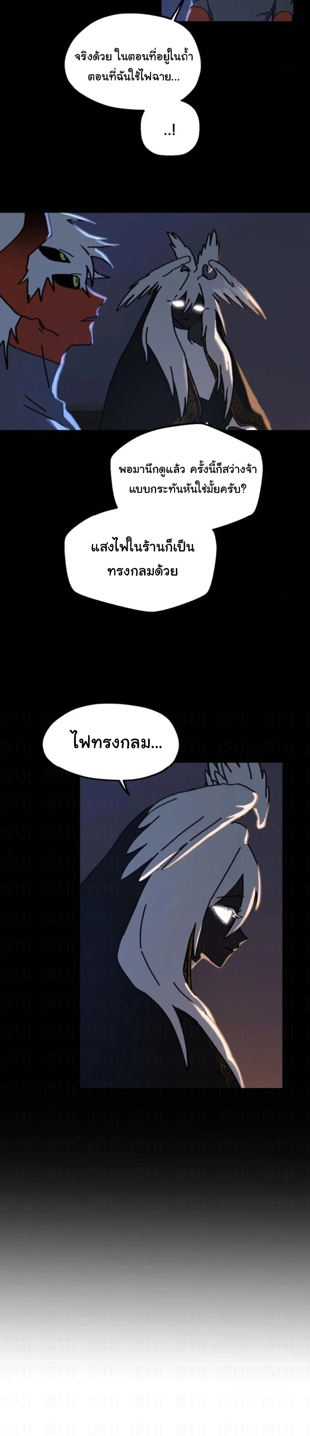 อ่านมังงะ On My Way To See My Mom ตอนที่ 18/18.jpg