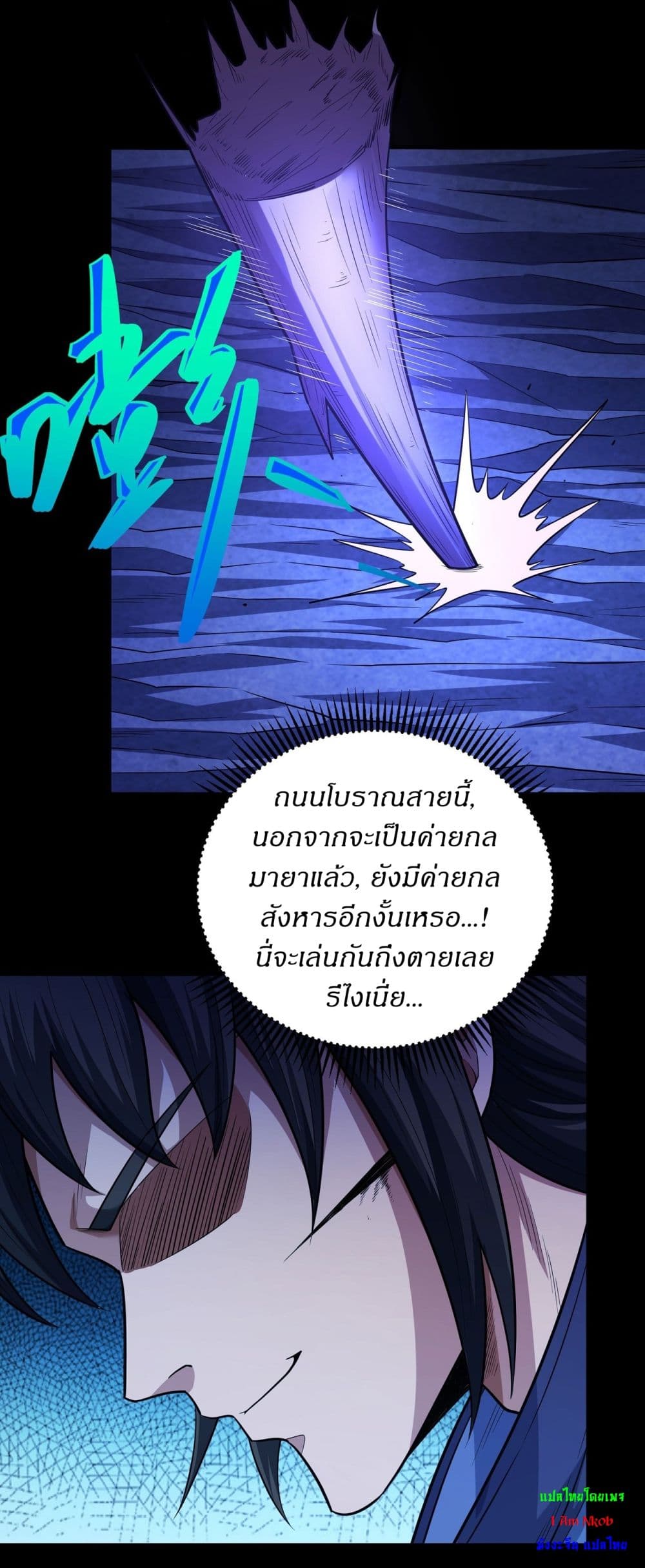อ่านมังงะ God of Martial Arts ตอนที่ 631/18.jpg