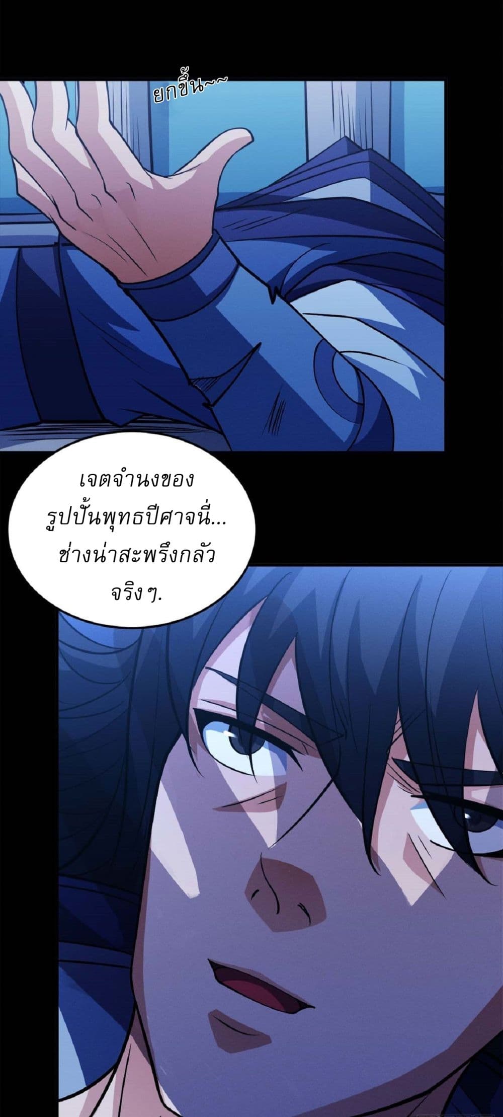 อ่านมังงะ God of Martial Arts ตอนที่ 632/18.jpg